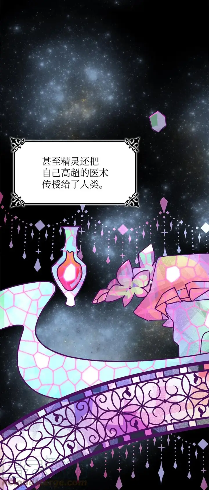 《无法抵抗的，来自恶女的诱惑》09 普拉淋德草图58