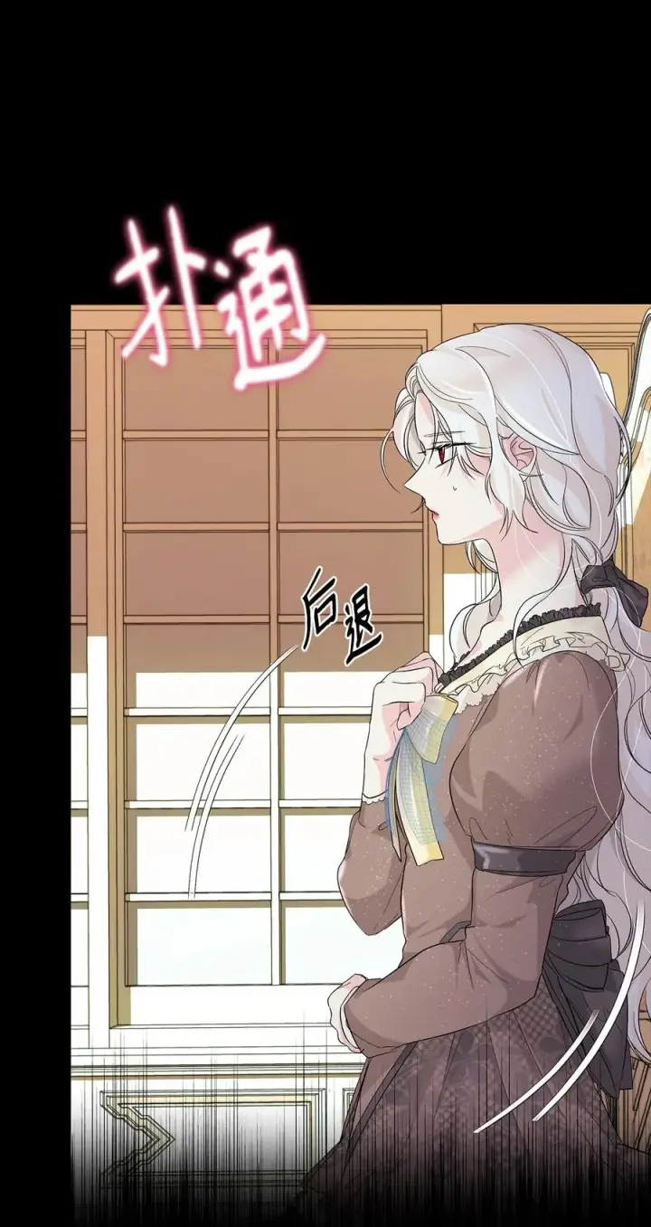 《无法抵抗的，来自恶女的诱惑》09 普拉淋德草图6