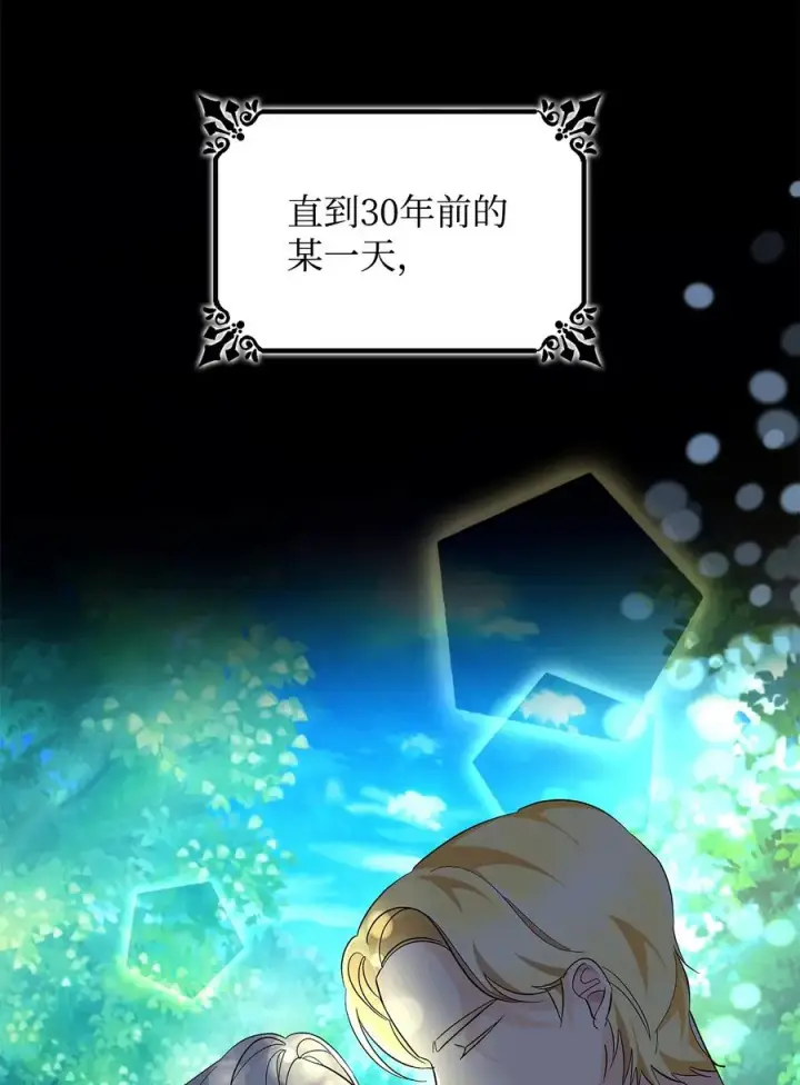 《无法抵抗的，来自恶女的诱惑》09 普拉淋德草图60