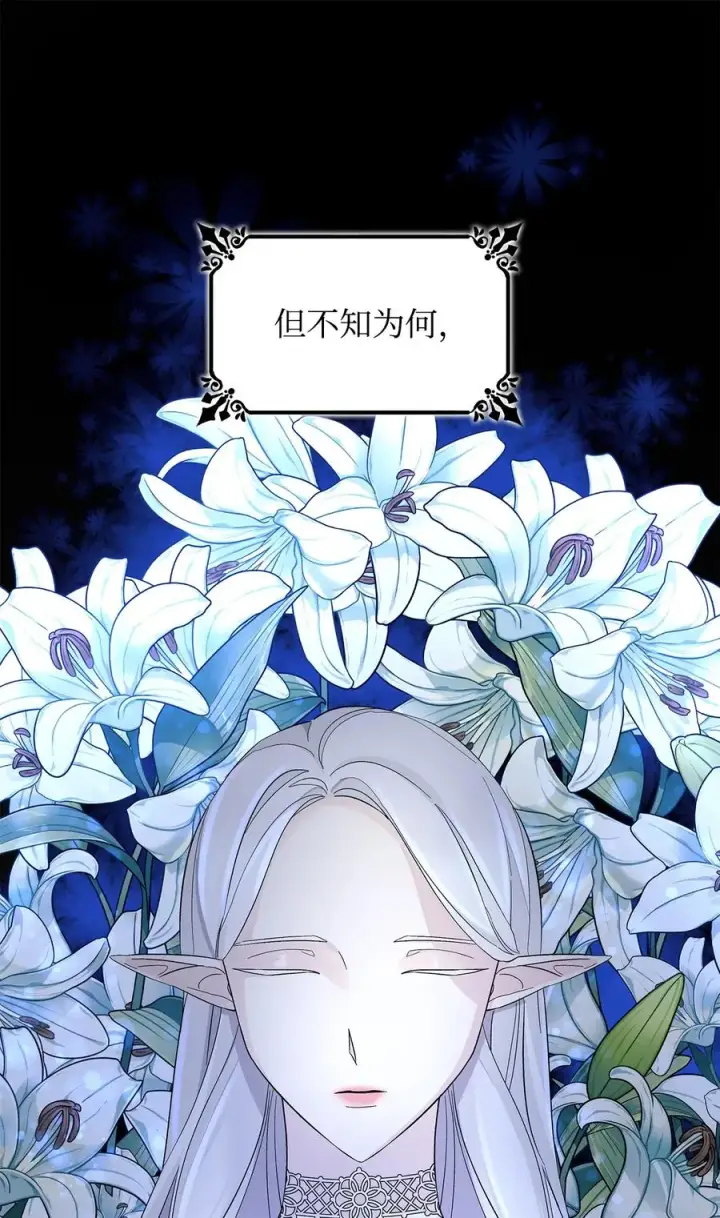 《无法抵抗的，来自恶女的诱惑》09 普拉淋德草图62
