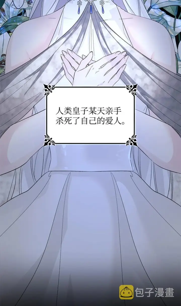 《无法抵抗的，来自恶女的诱惑》09 普拉淋德草图63