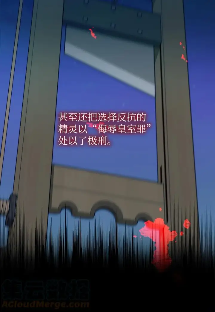 《无法抵抗的，来自恶女的诱惑》09 普拉淋德草图67