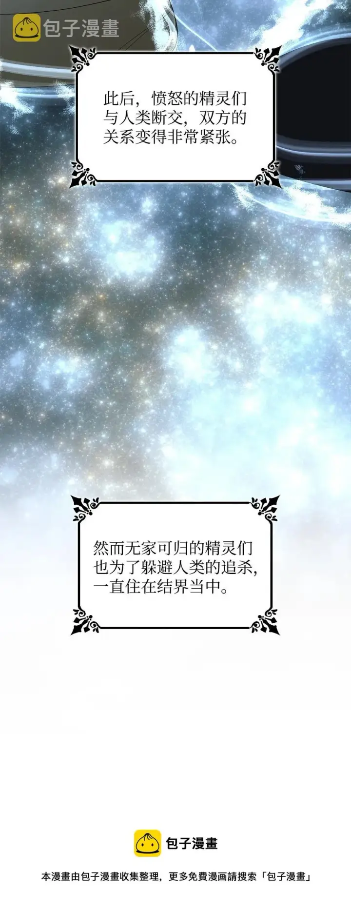 《无法抵抗的，来自恶女的诱惑》09 普拉淋德草图69