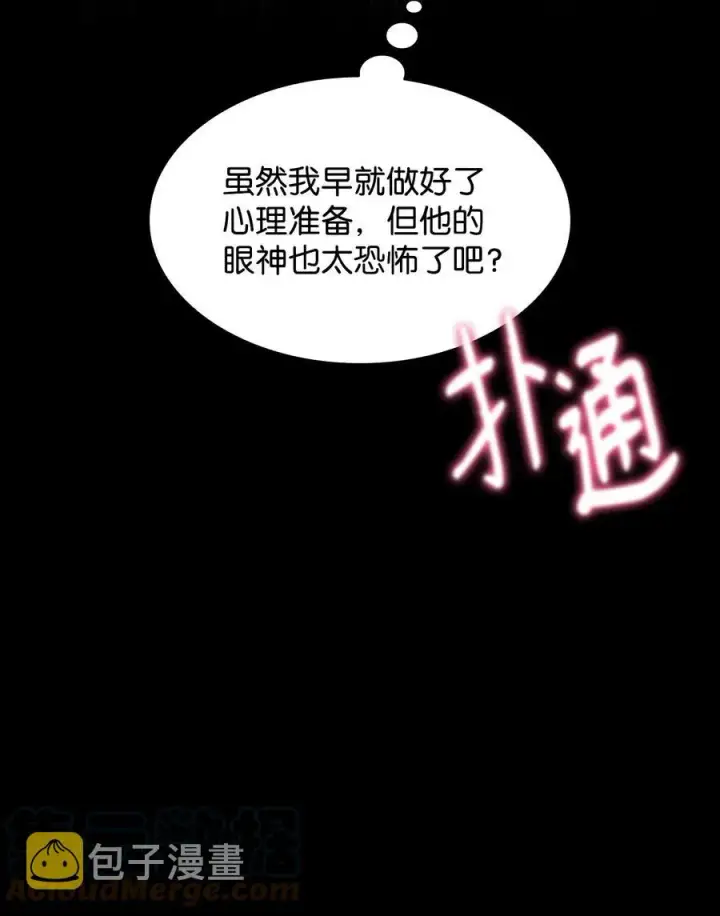 《无法抵抗的，来自恶女的诱惑》09 普拉淋德草图7