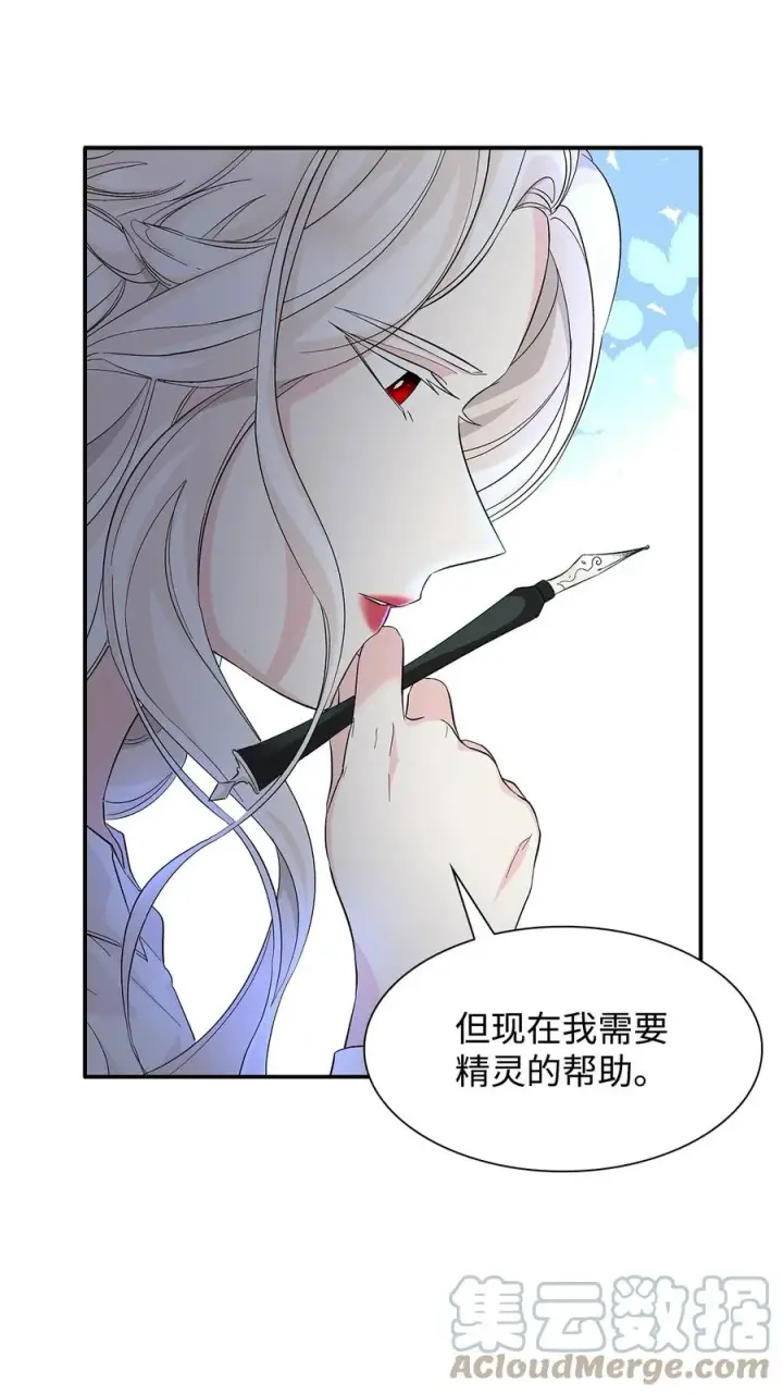 《无法抵抗的，来自恶女的诱惑》09 普拉淋德草图70