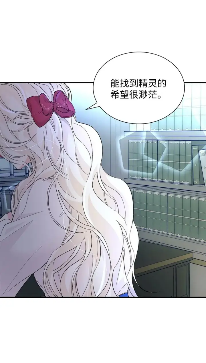 《无法抵抗的，来自恶女的诱惑》09 普拉淋德草图72