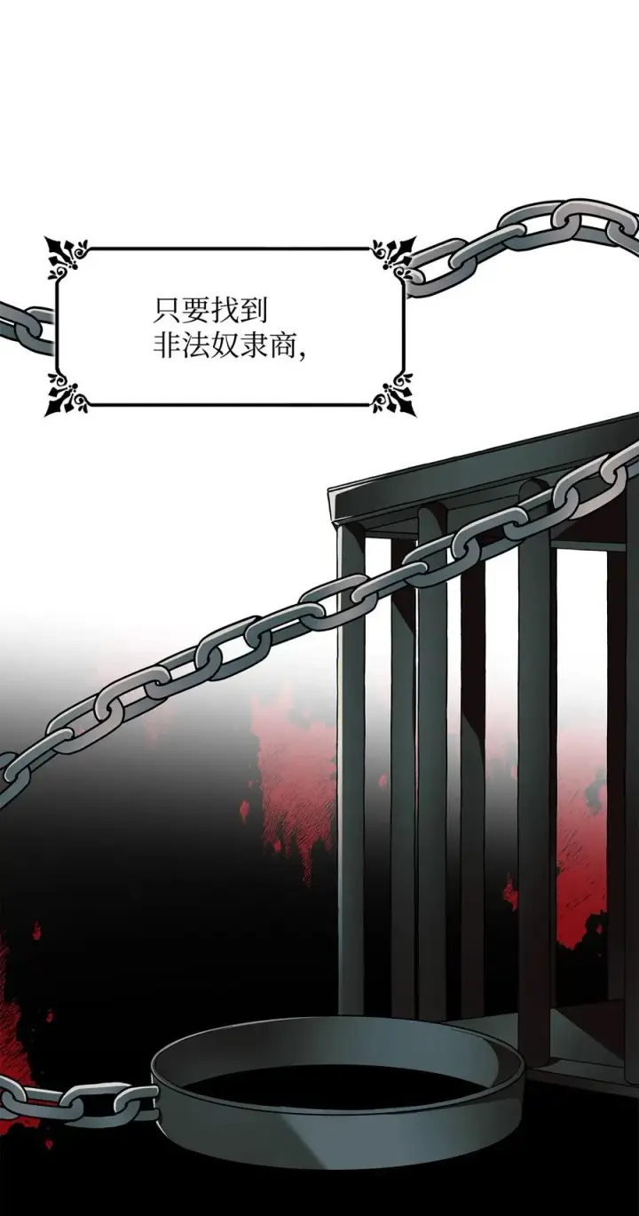 《无法抵抗的，来自恶女的诱惑》09 普拉淋德草图74