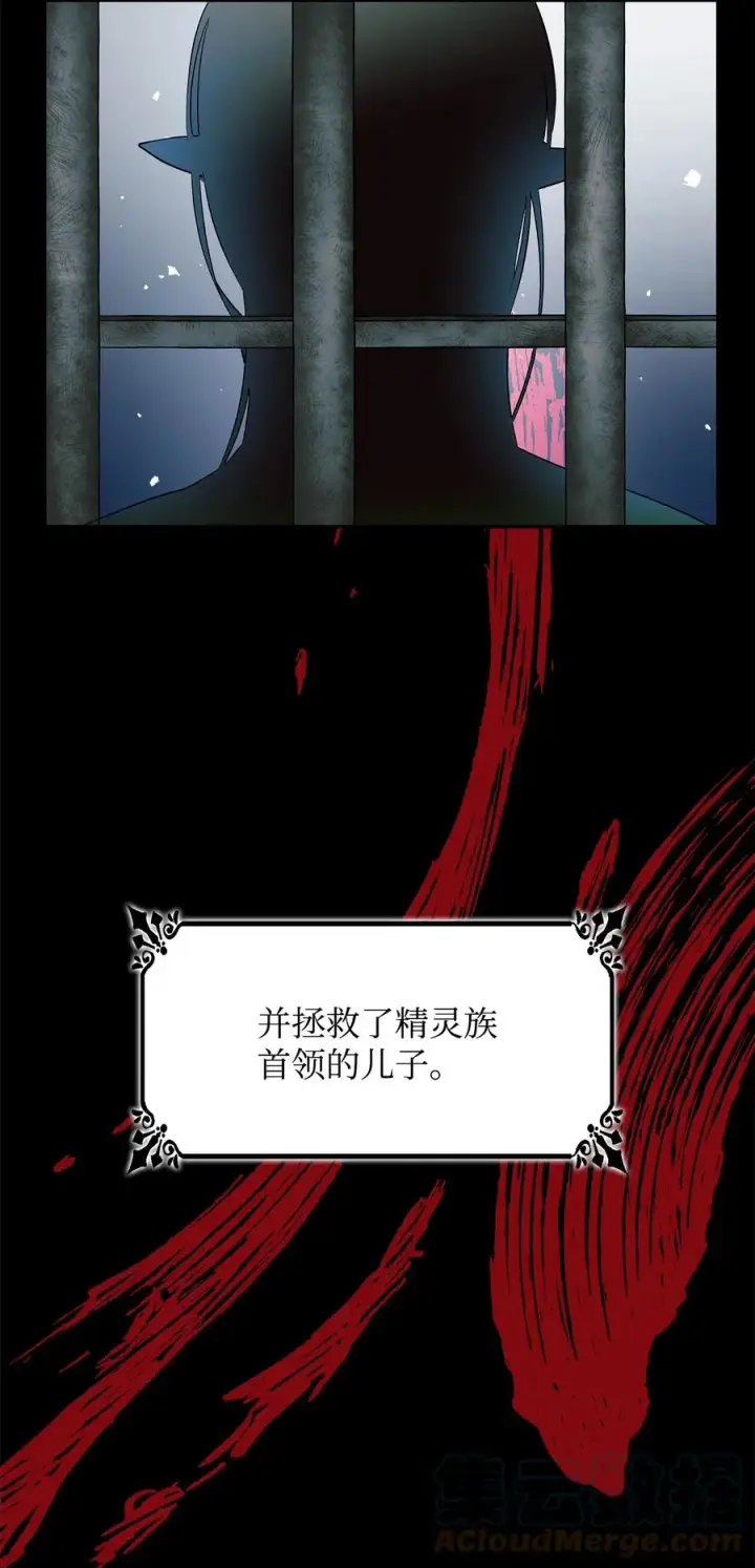 《无法抵抗的，来自恶女的诱惑》09 普拉淋德草图76