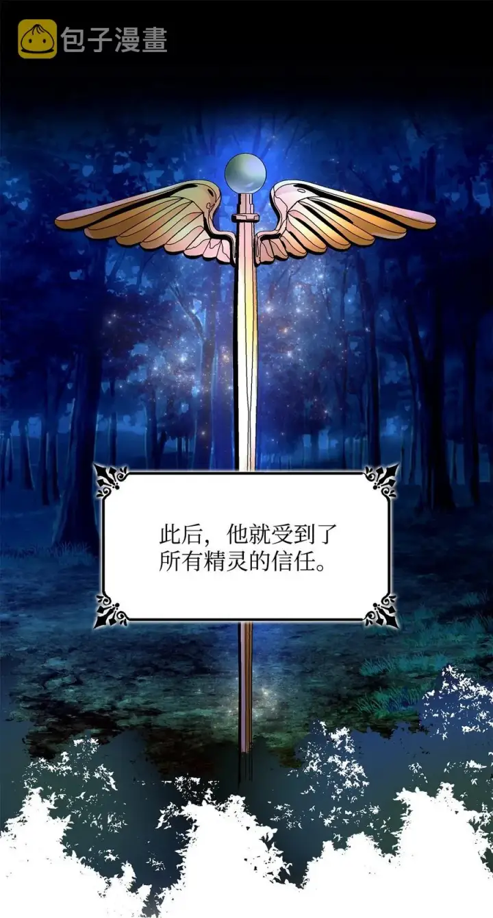 《无法抵抗的，来自恶女的诱惑》09 普拉淋德草图78