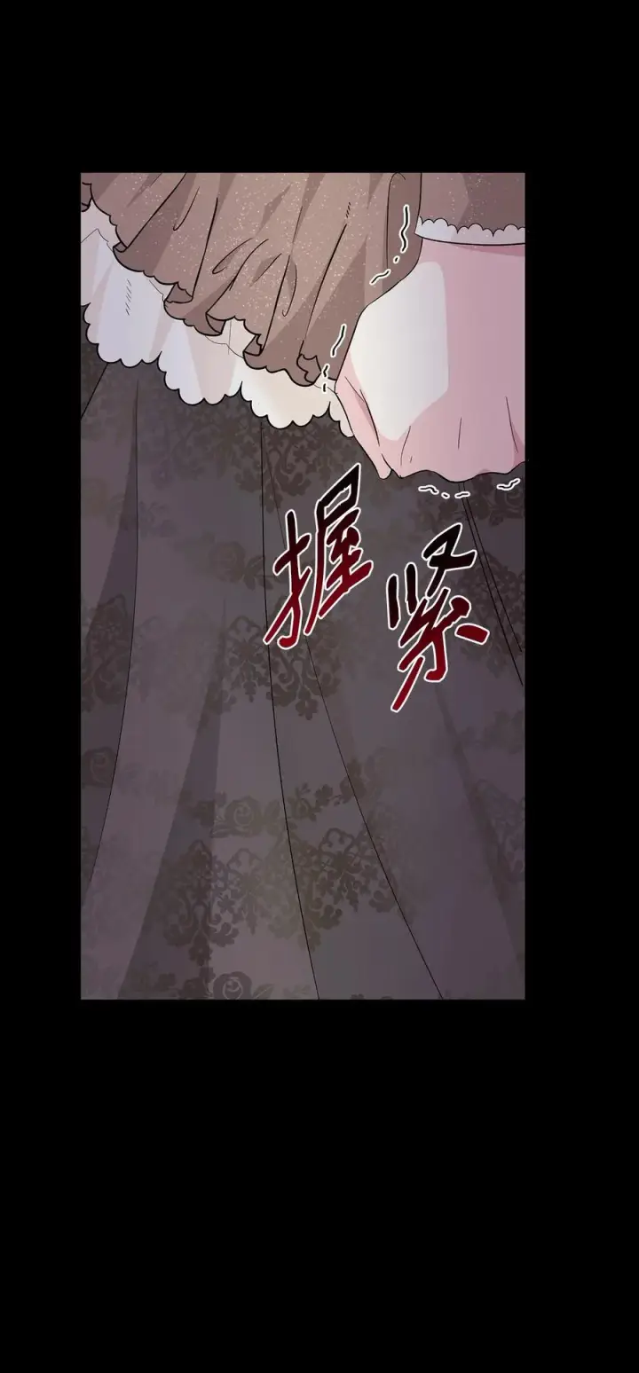 《无法抵抗的，来自恶女的诱惑》09 普拉淋德草图8