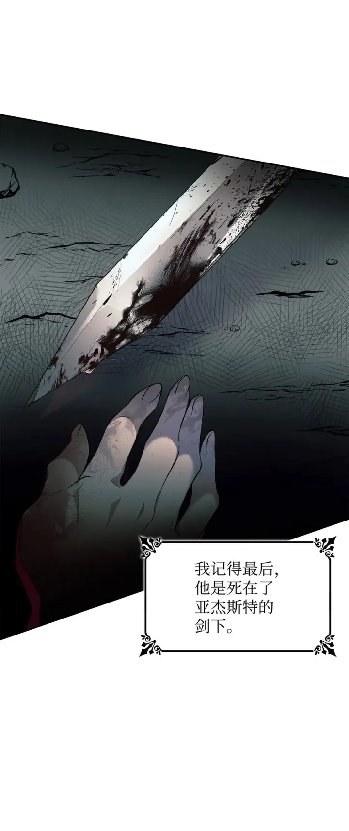 《无法抵抗的，来自恶女的诱惑》09 普拉淋德草图80