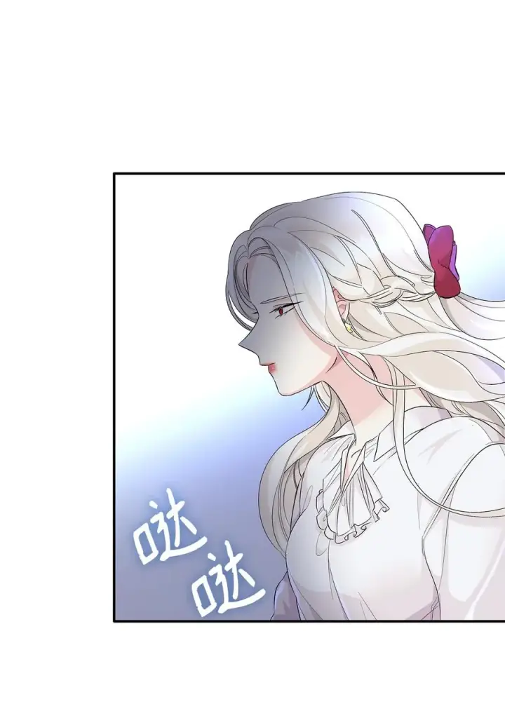 《无法抵抗的，来自恶女的诱惑》09 普拉淋德草图83