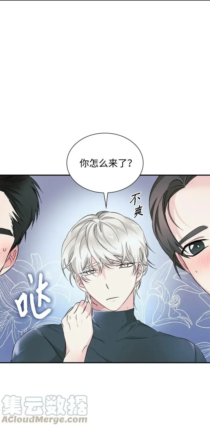 《无法抵抗的，来自恶女的诱惑》09 普拉淋德草图88