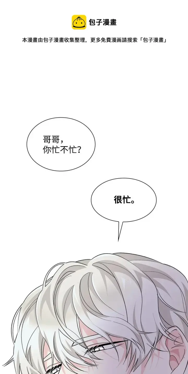 《无法抵抗的，来自恶女的诱惑》09 普拉淋德草图89