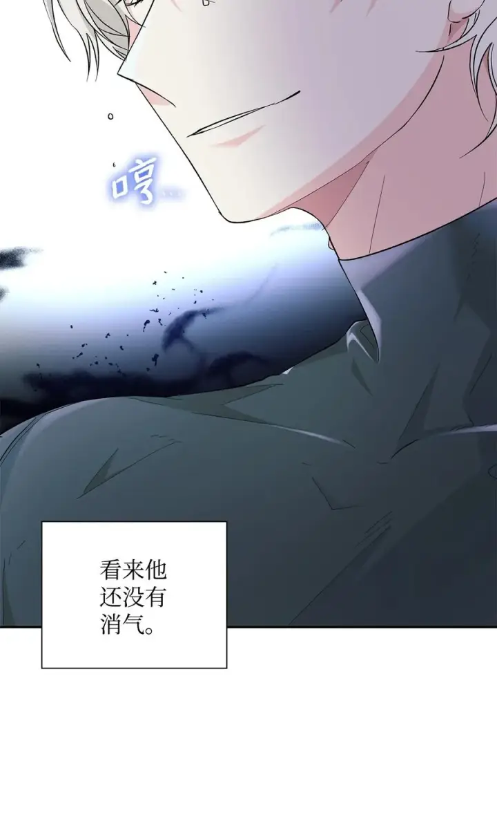 《无法抵抗的，来自恶女的诱惑》09 普拉淋德草图90