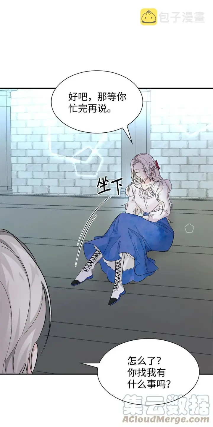 《无法抵抗的，来自恶女的诱惑》09 普拉淋德草图91
