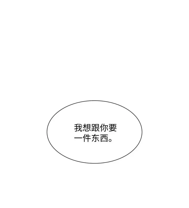 《无法抵抗的，来自恶女的诱惑》09 普拉淋德草图92