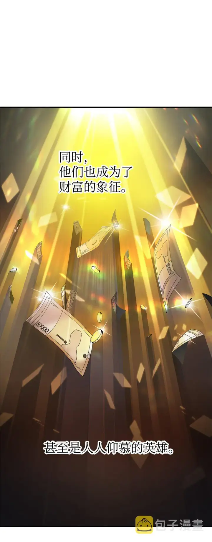 《无法升级的玩家》001 永恒的Lv.1图10
