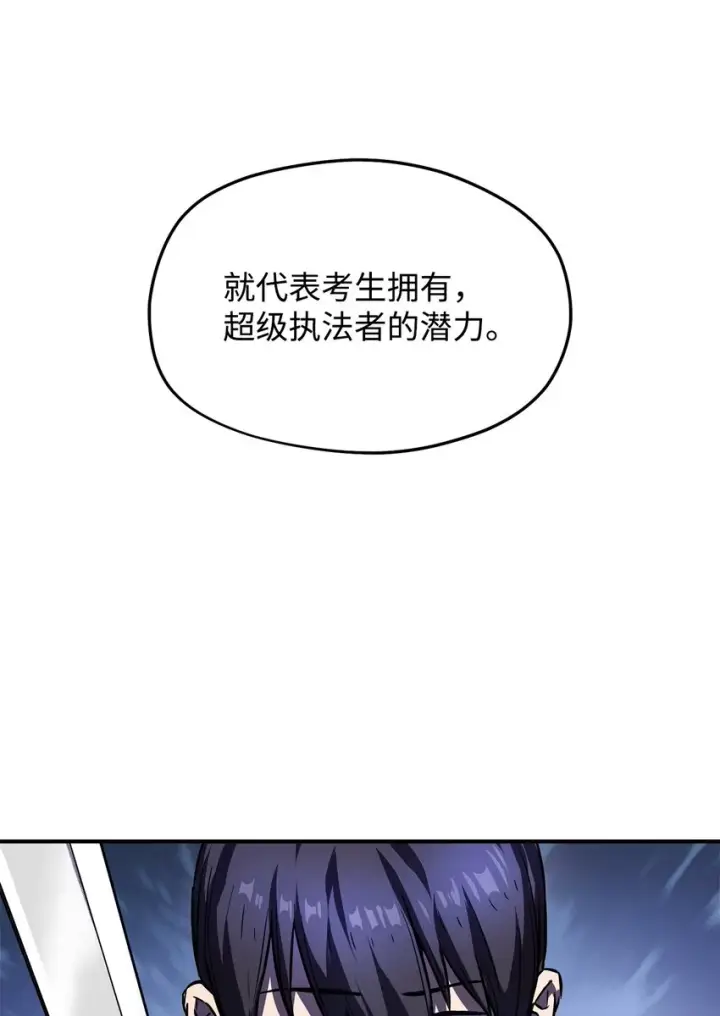 《无法升级的玩家》001 永恒的Lv.1图101