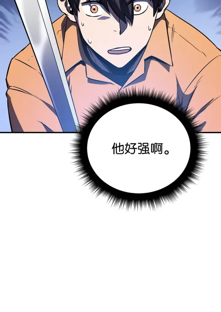 《无法升级的玩家》001 永恒的Lv.1图102