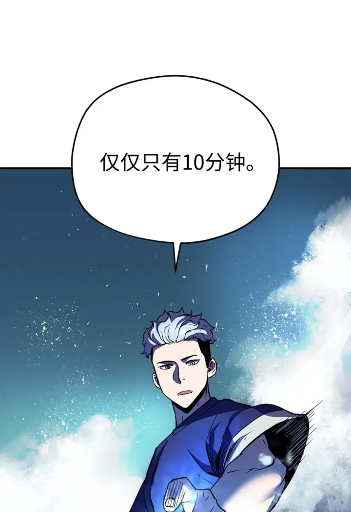《无法升级的玩家》001 永恒的Lv.1图106