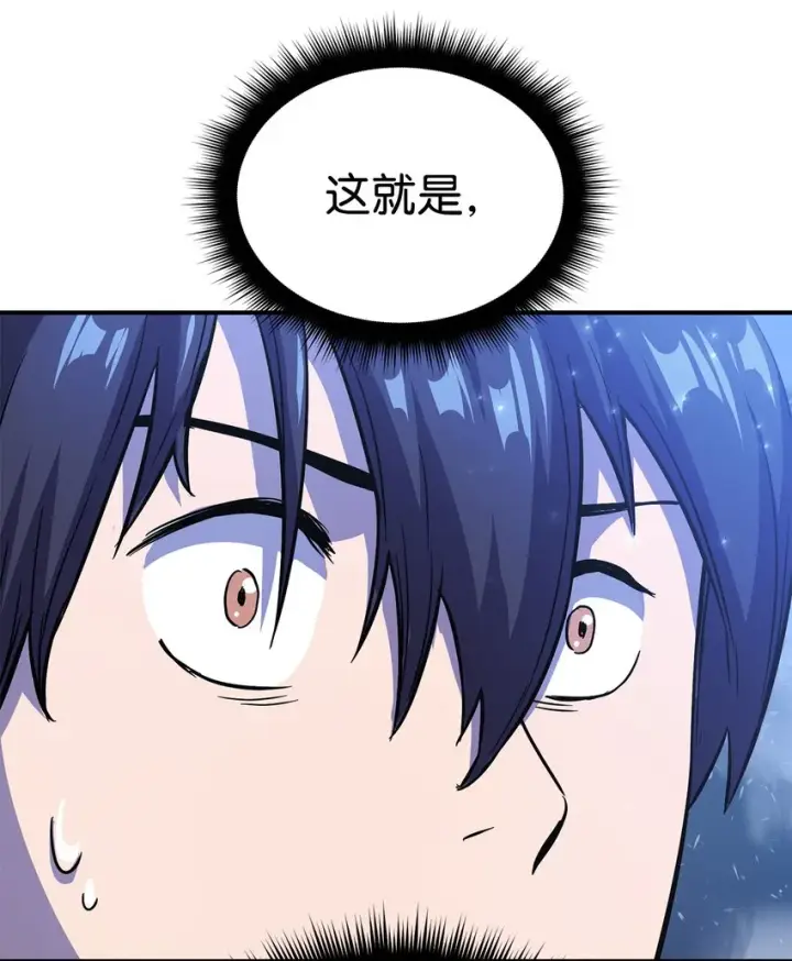 《无法升级的玩家》001 永恒的Lv.1图108