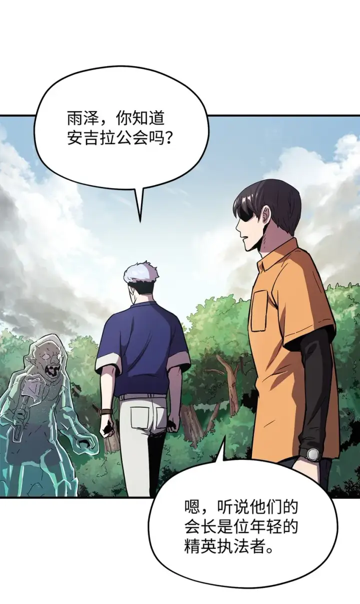《无法升级的玩家》001 永恒的Lv.1图113