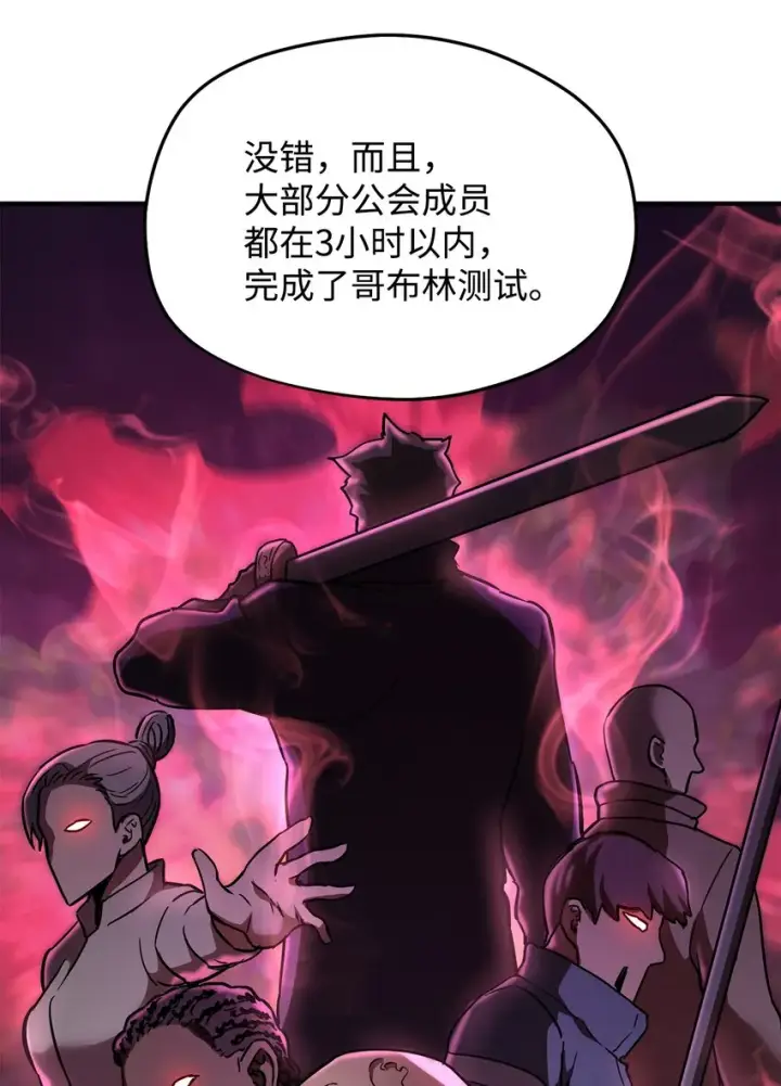 《无法升级的玩家》001 永恒的Lv.1图114