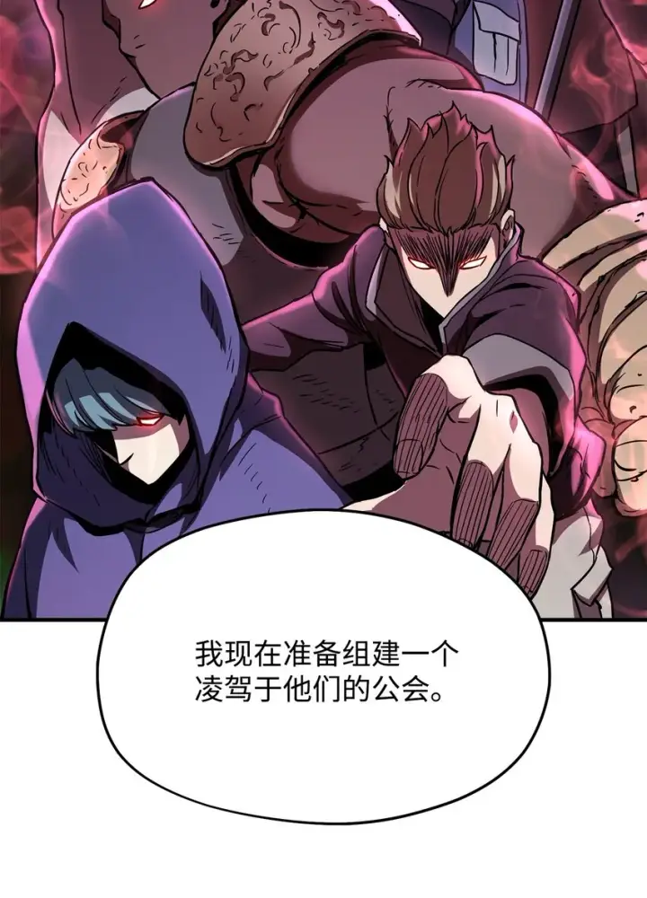 《无法升级的玩家》001 永恒的Lv.1图115