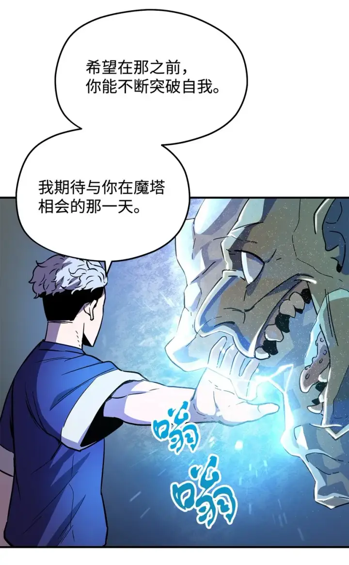 《无法升级的玩家》001 永恒的Lv.1图117