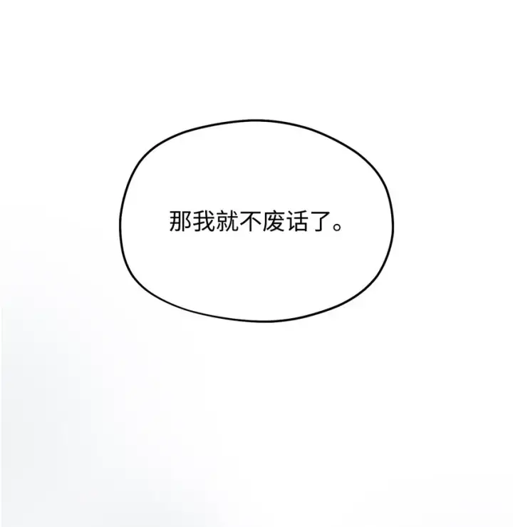 《无法升级的玩家》001 永恒的Lv.1图118