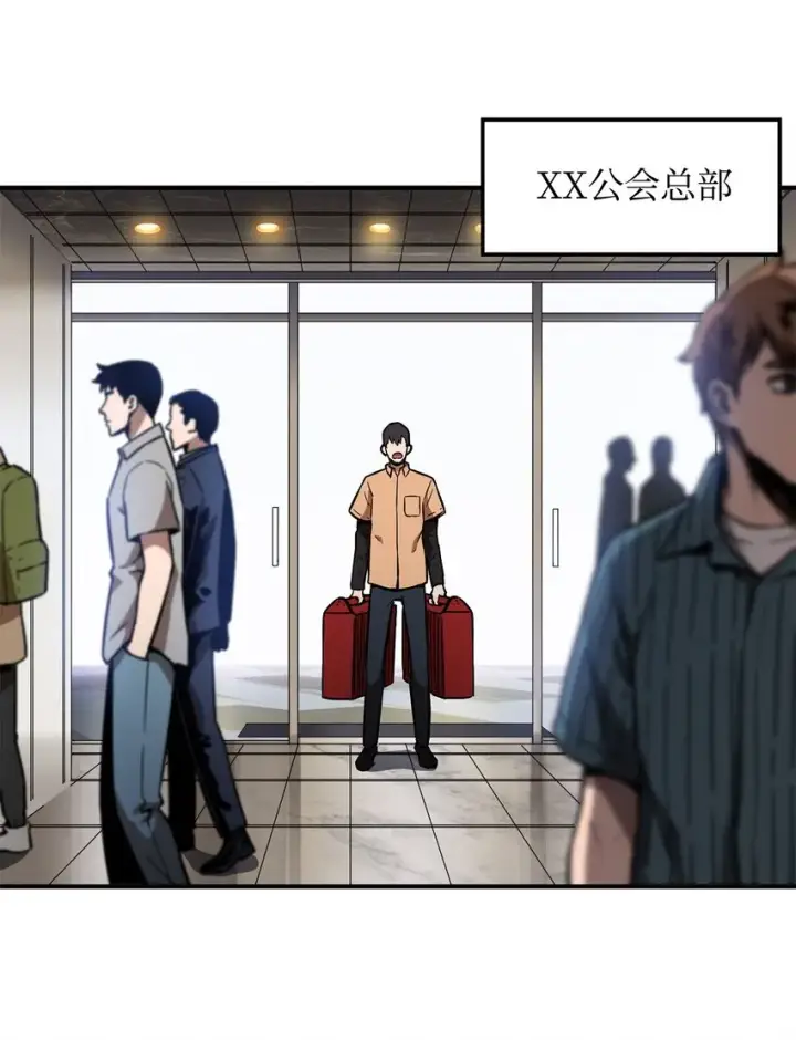 《无法升级的玩家》001 永恒的Lv.1图12