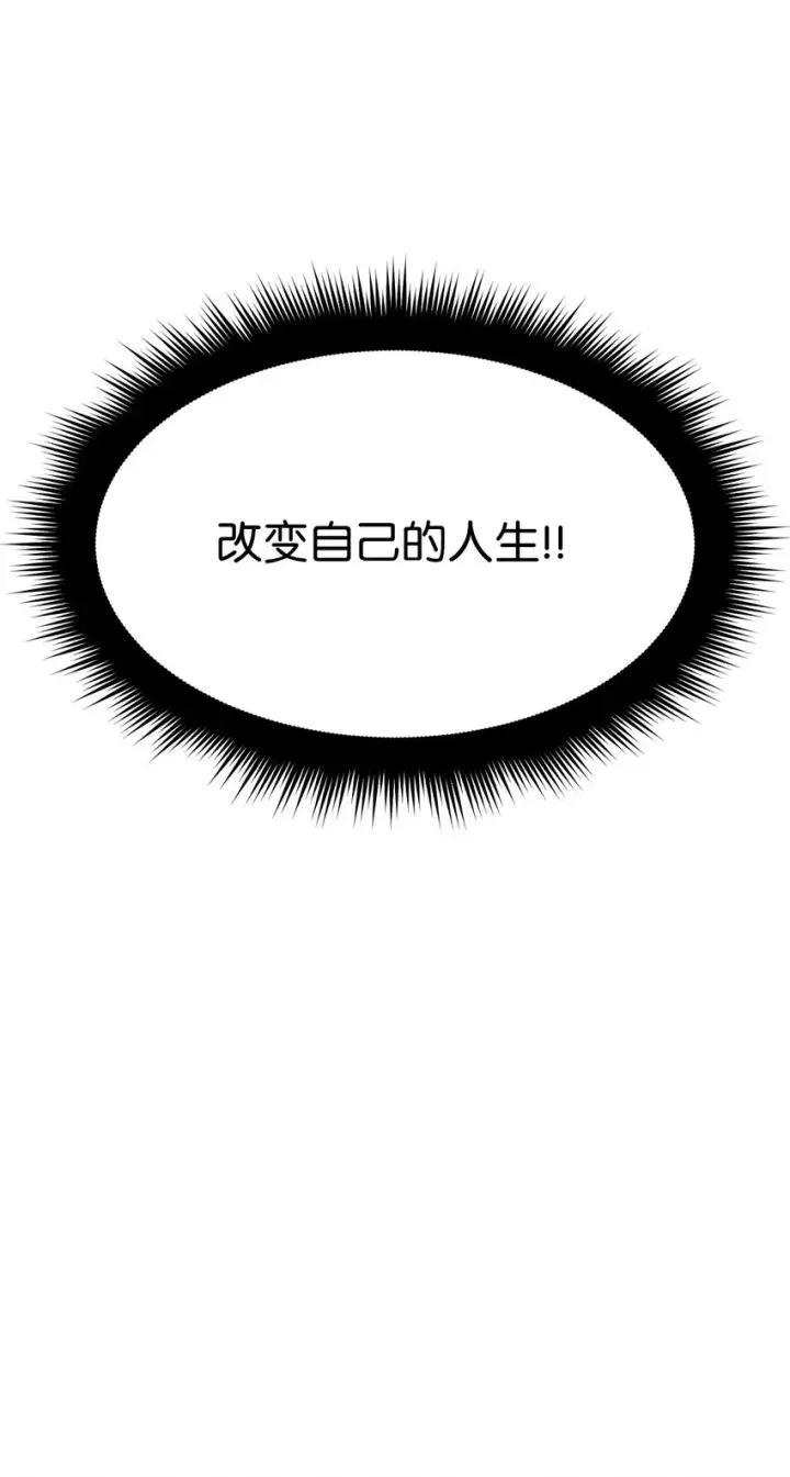 《无法升级的玩家》001 永恒的Lv.1图123