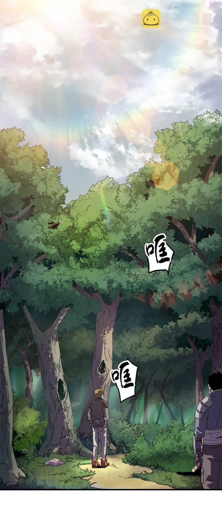 《无法升级的玩家》001 永恒的Lv.1图126