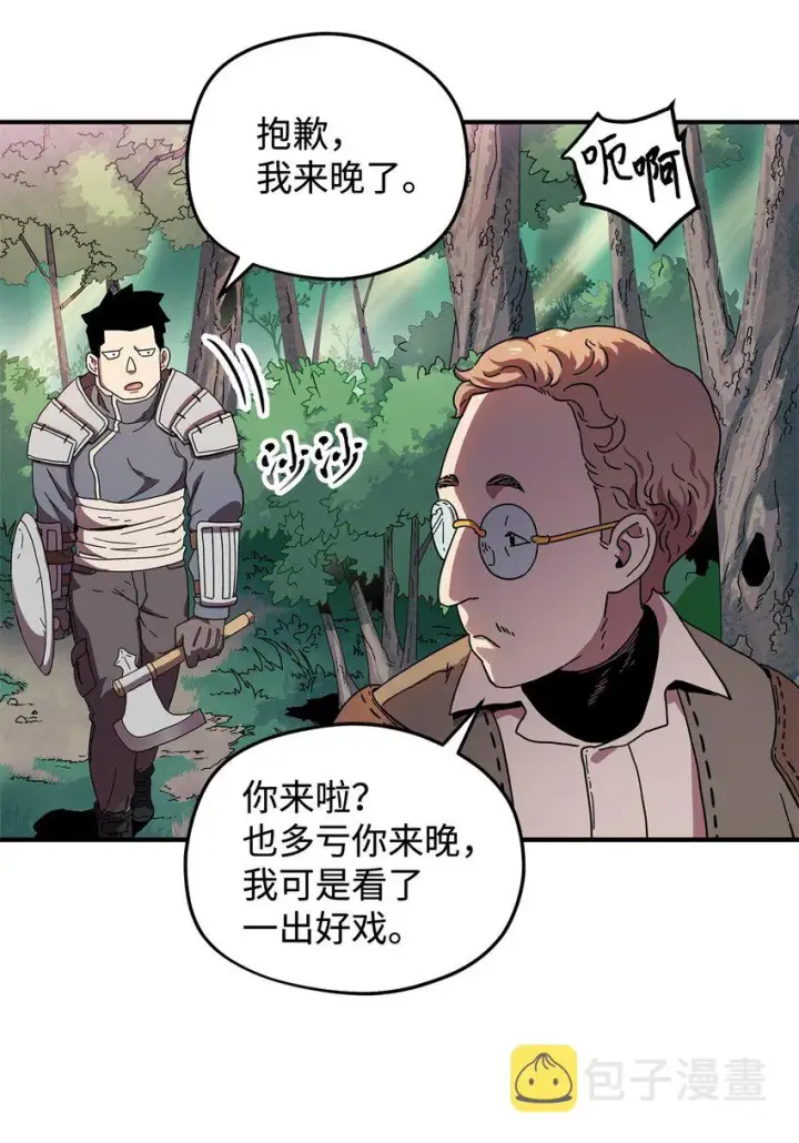 《无法升级的玩家》001 永恒的Lv.1图129