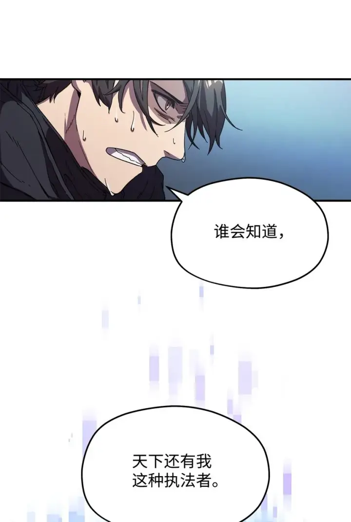 《无法升级的玩家》001 永恒的Lv.1图139