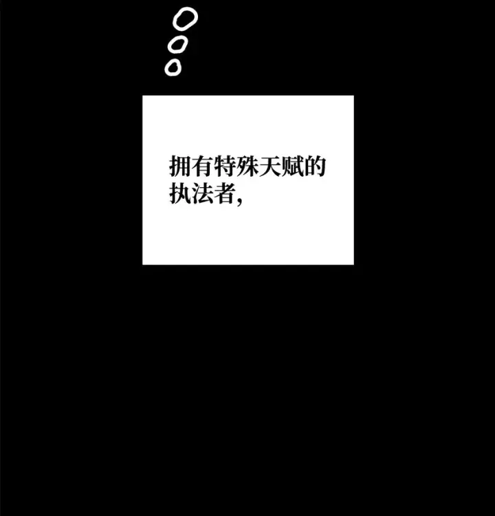《无法升级的玩家》001 永恒的Lv.1图21