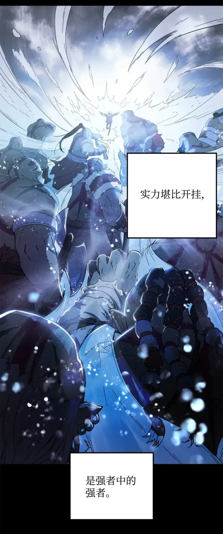 《无法升级的玩家》001 永恒的Lv.1图22