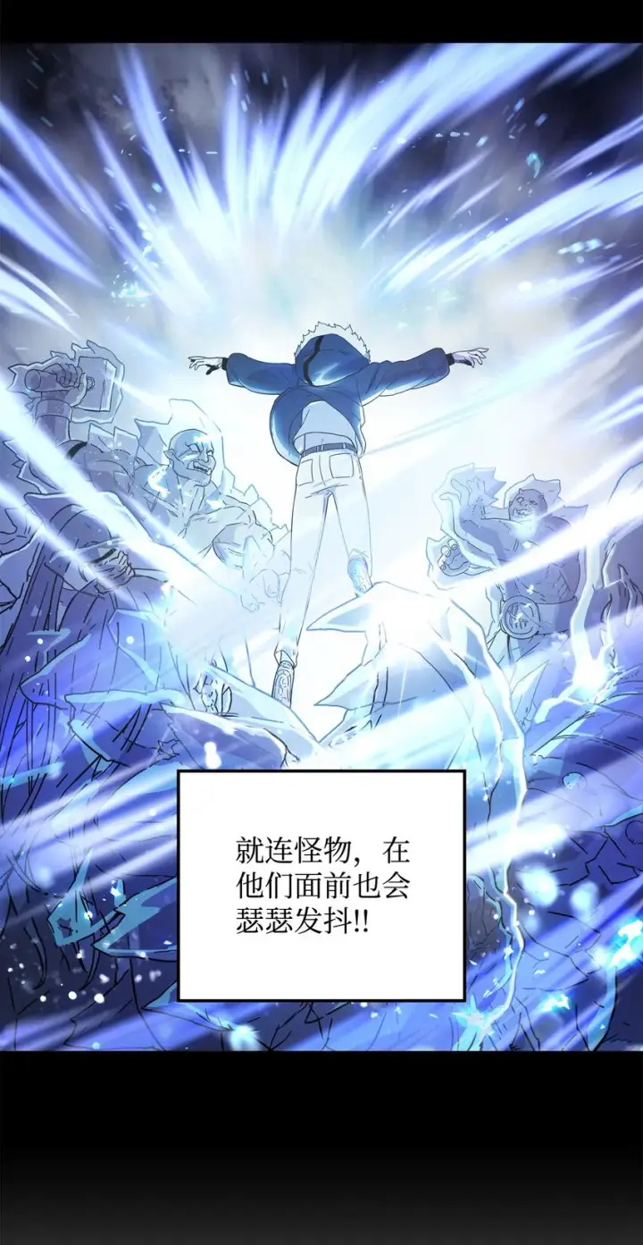 《无法升级的玩家》001 永恒的Lv.1图23