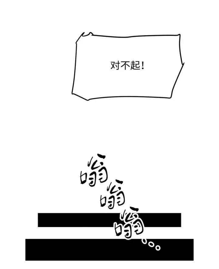 《无法升级的玩家》001 永恒的Lv.1图26