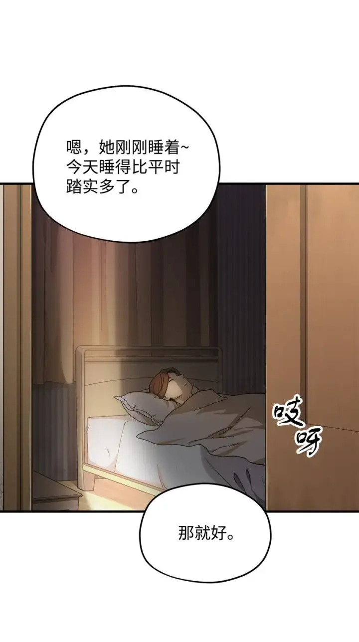 《无法升级的玩家》001 永恒的Lv.1图36