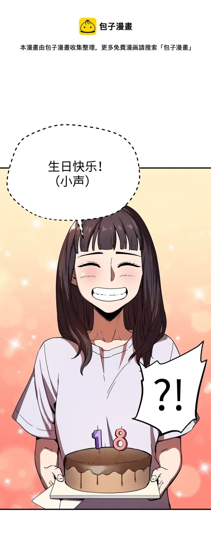 《无法升级的玩家》001 永恒的Lv.1图38