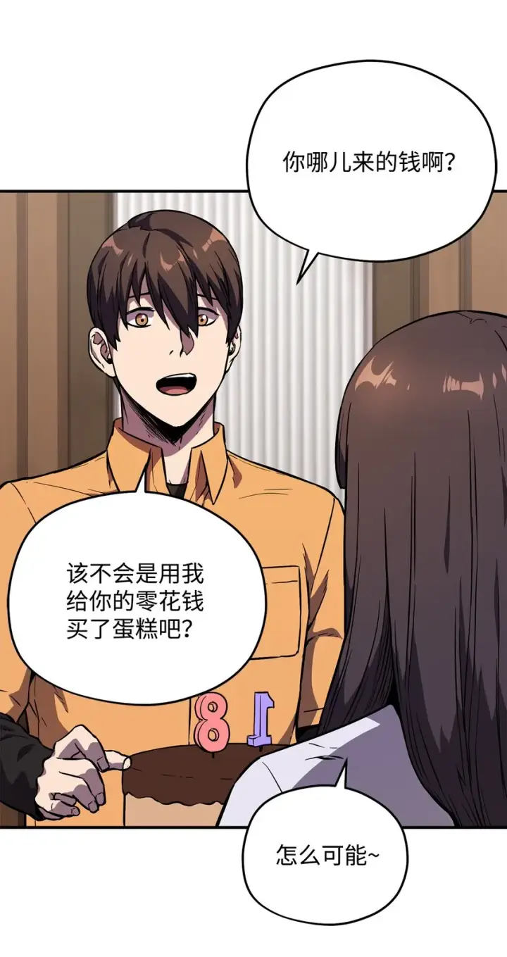 《无法升级的玩家》001 永恒的Lv.1图39