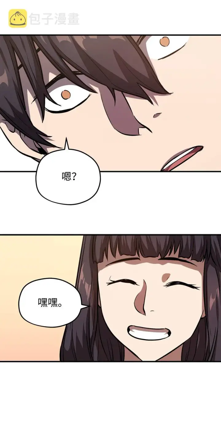 《无法升级的玩家》001 永恒的Lv.1图46