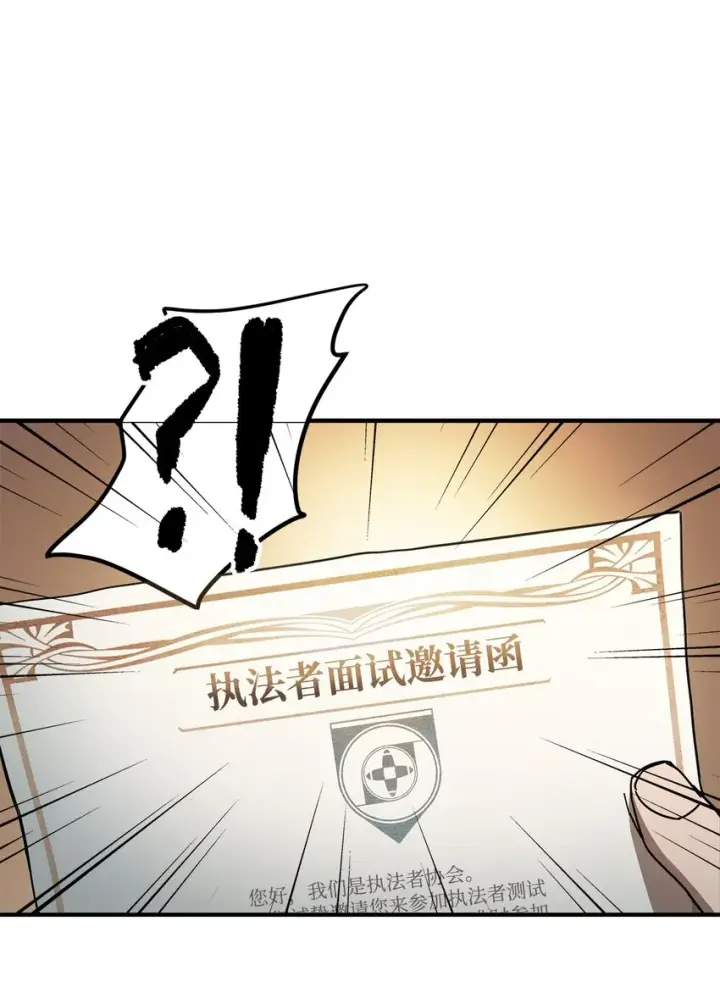 《无法升级的玩家》001 永恒的Lv.1图47