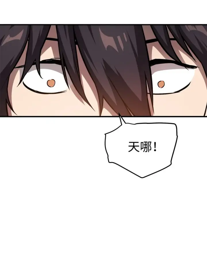 《无法升级的玩家》001 永恒的Lv.1图49