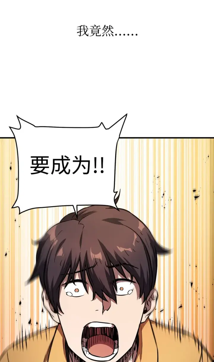 《无法升级的玩家》001 永恒的Lv.1图50