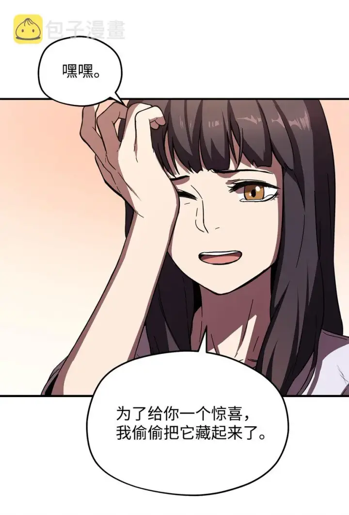 《无法升级的玩家》001 永恒的Lv.1图52