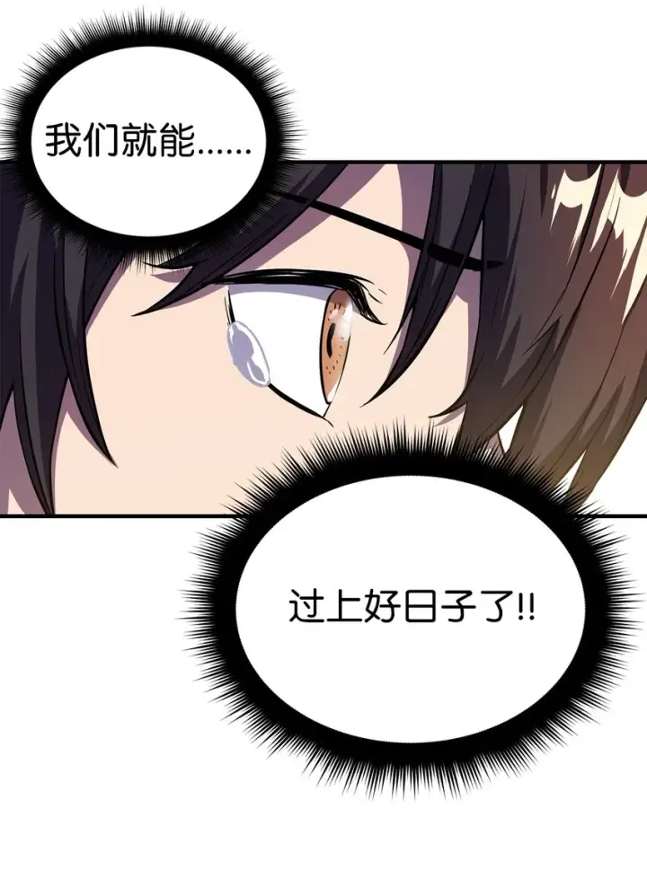 《无法升级的玩家》001 永恒的Lv.1图55
