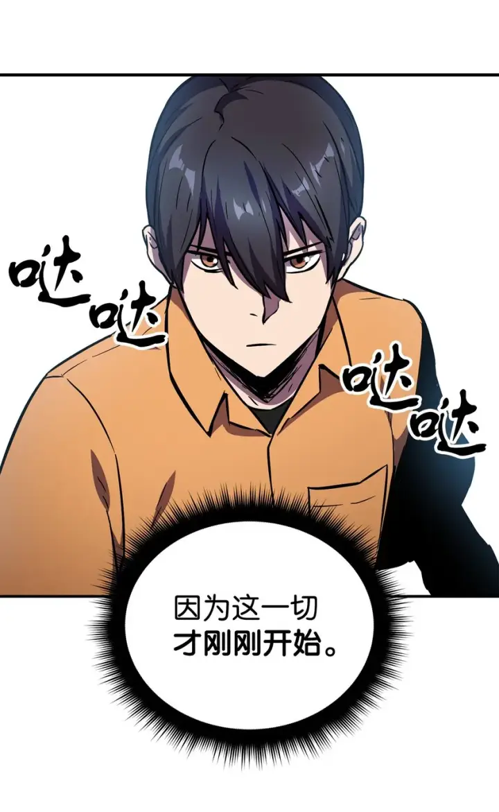 《无法升级的玩家》001 永恒的Lv.1图64